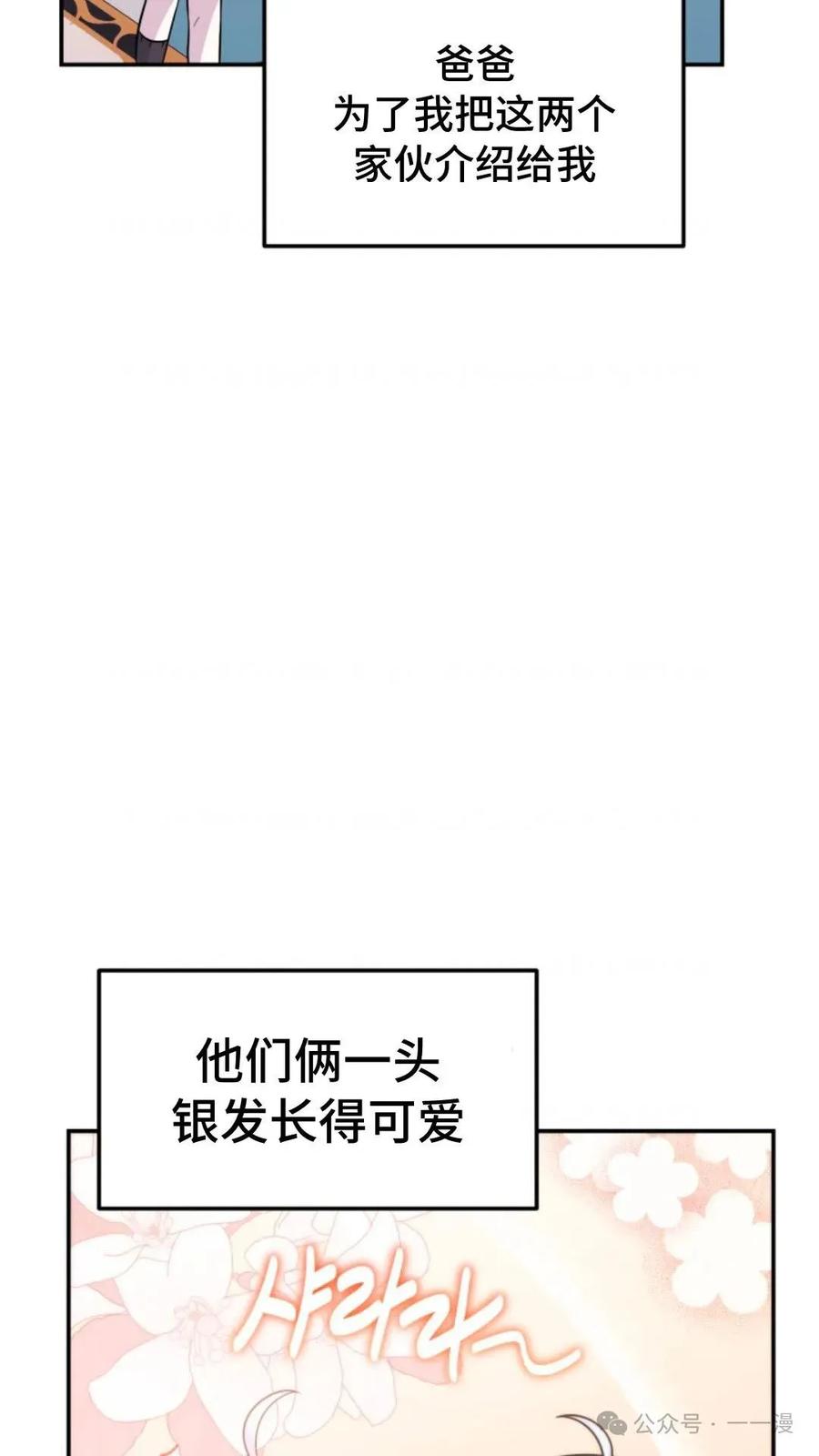 《重生在小说中龙的生存法则》7 第103页