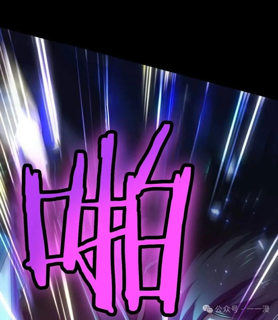 《0~时空魔法超越未来》7 第91页