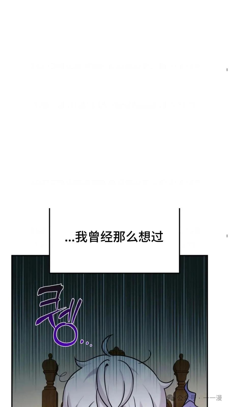 《重生在小说中龙的生存法则》7 第74页