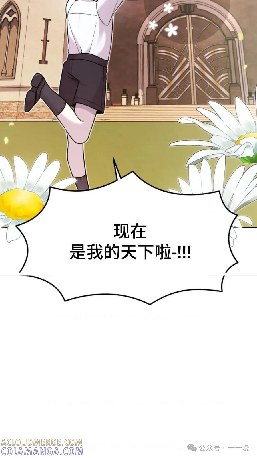 《重生在小说中龙的生存法则》7 第73页