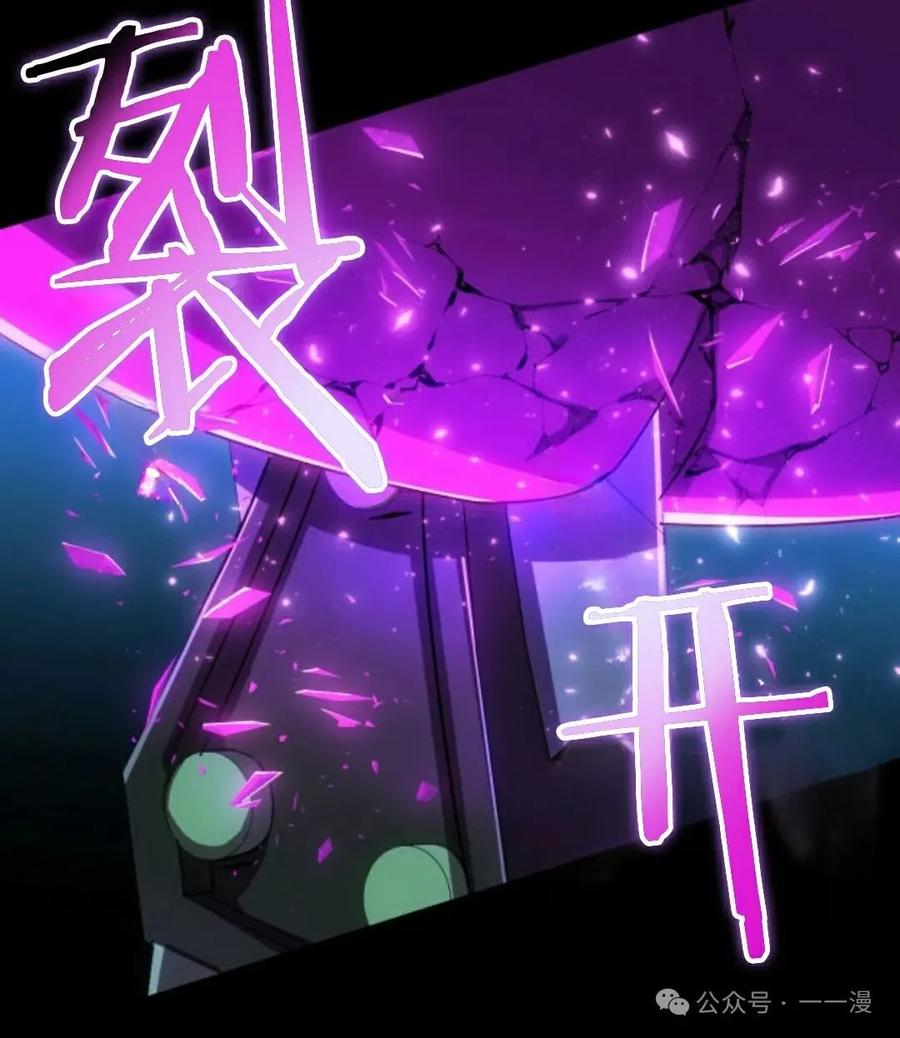 《0~时空魔法超越未来》7 第100页