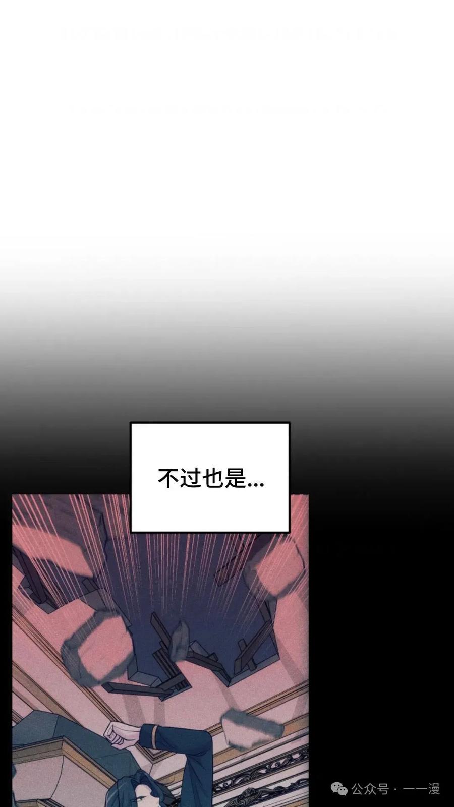 《重生在小说中龙的生存法则》7 第67页