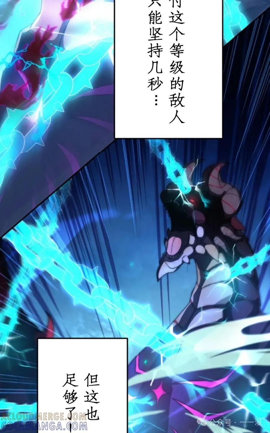 《0~时空魔法超越未来》7 第85页