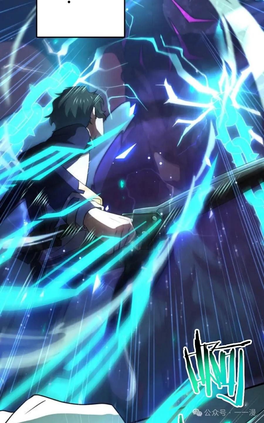 《0~时空魔法超越未来》7 第86页