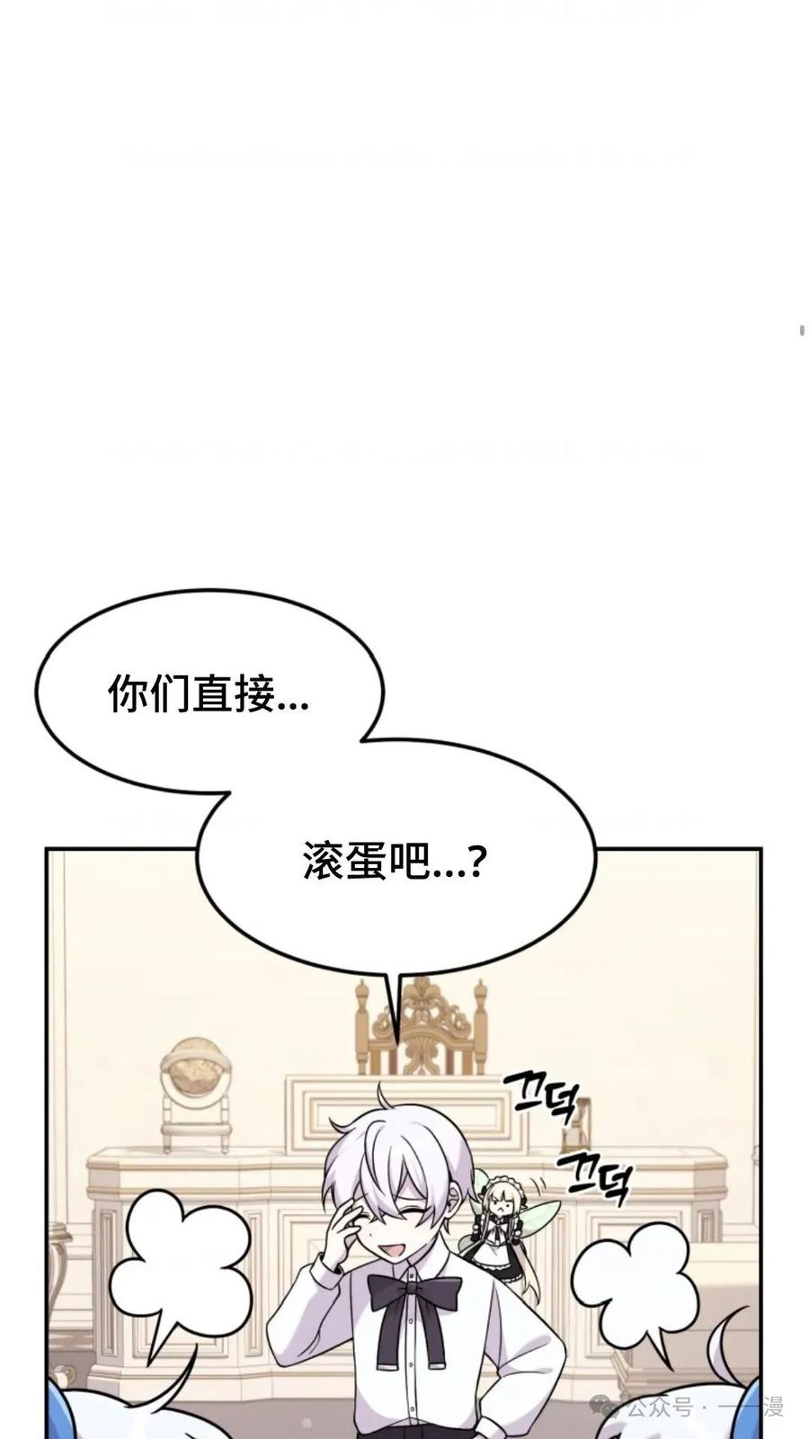 《重生在小说中龙的生存法则》7 第98页