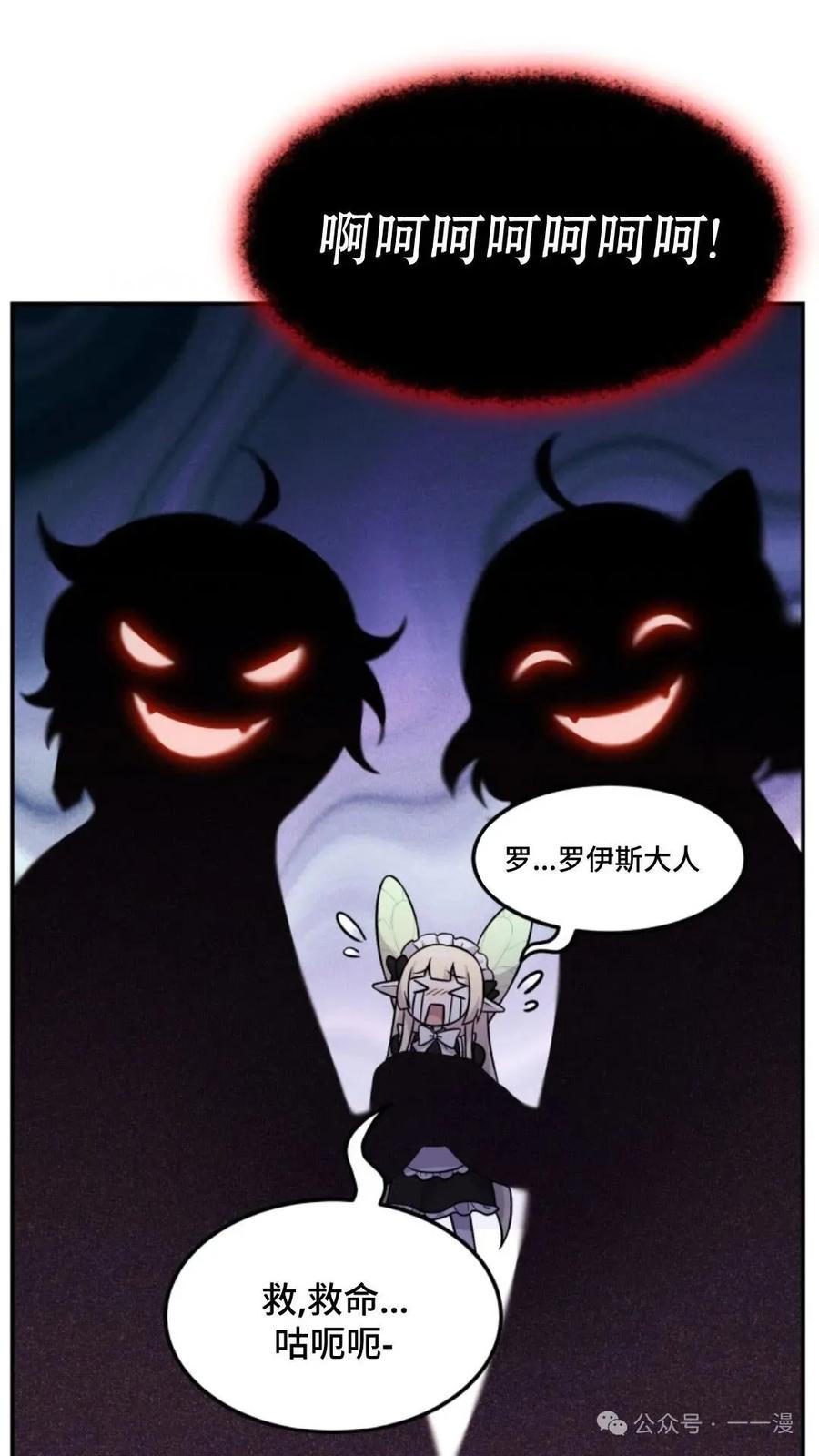 《重生在小说中龙的生存法则》7 第82页