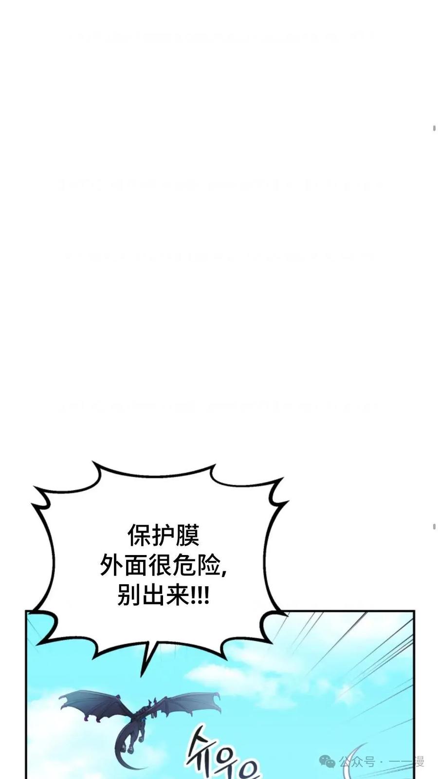 《重生在小说中龙的生存法则》7 第64页