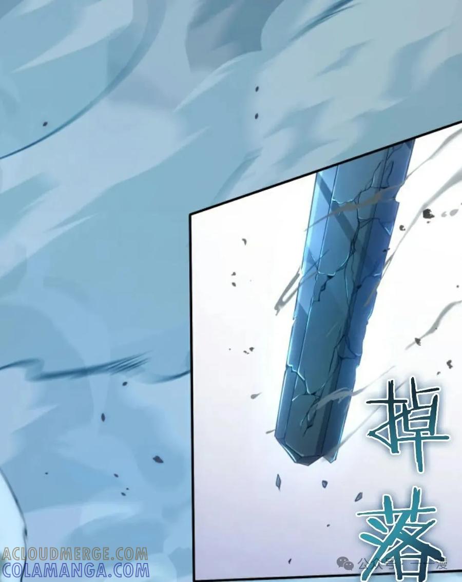 《0~时空魔法超越未来》7 第105页