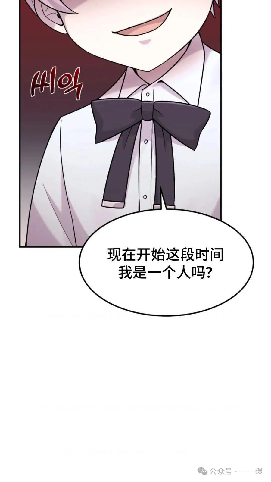 《重生在小说中龙的生存法则》7 第71页