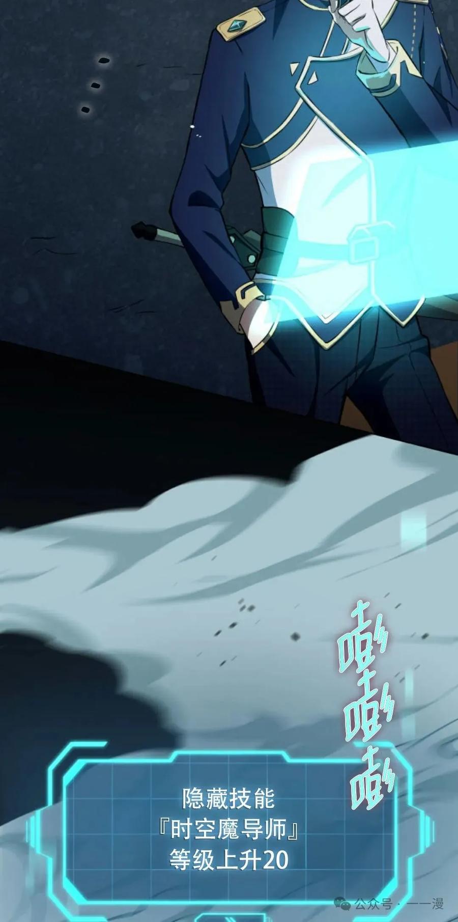 《0~时空魔法超越未来》8 第12页
