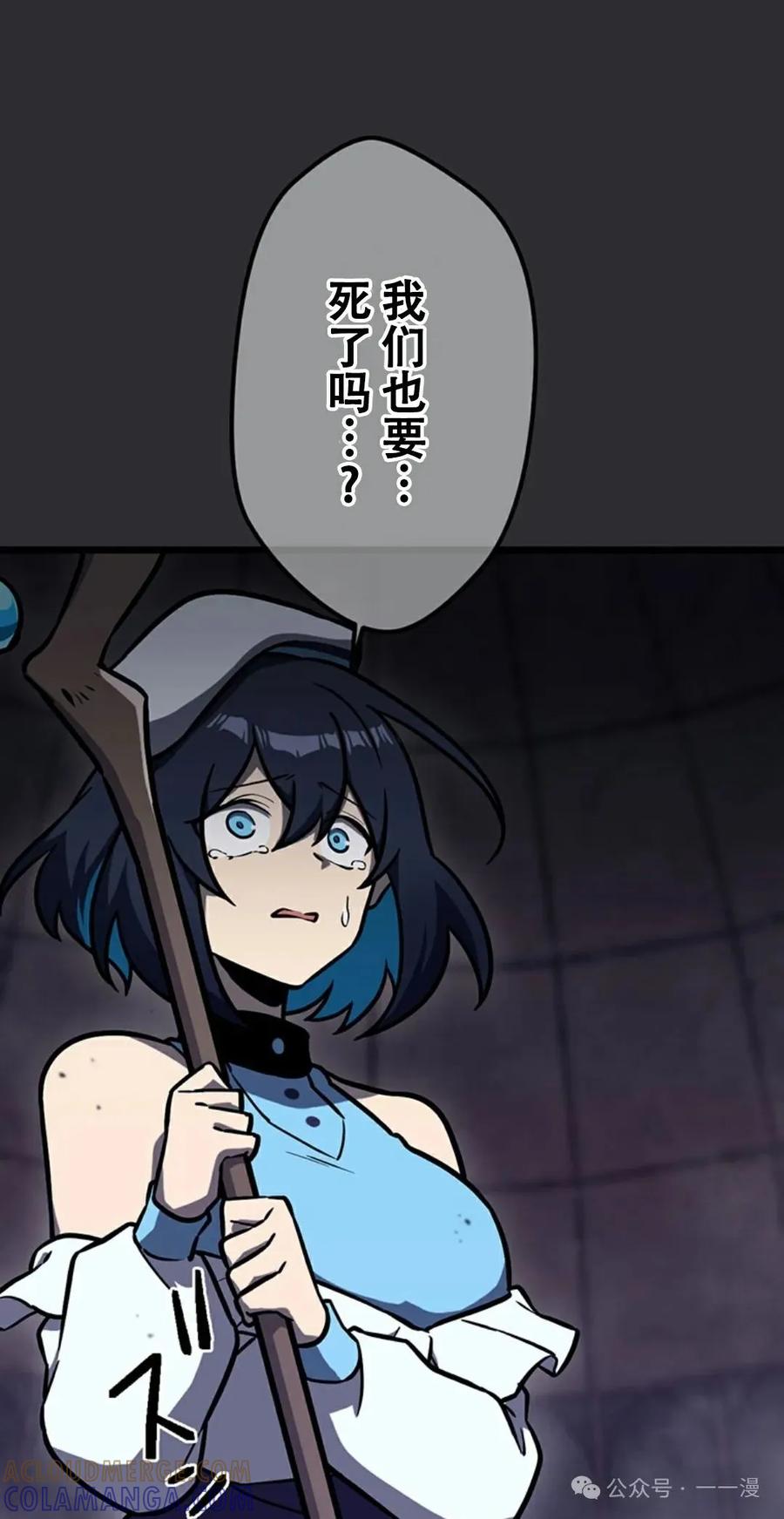 《无限回归》第9集 第61页