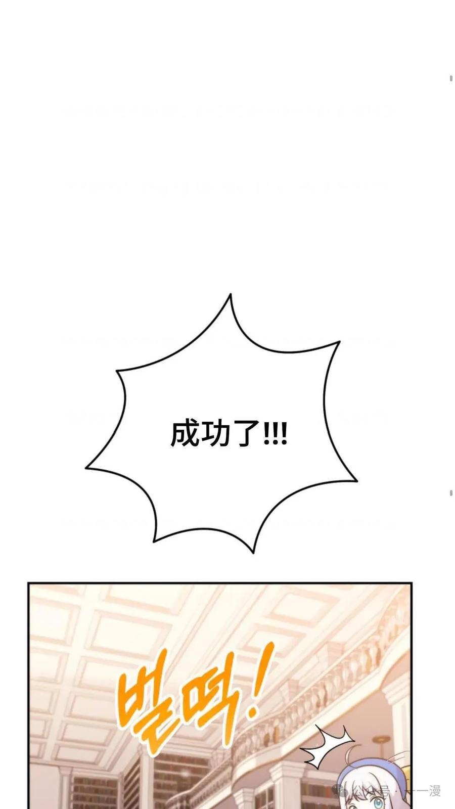 《重生在小说中龙的生存法则》8 第30页