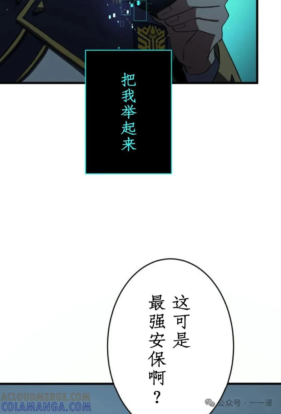 《0~时空魔法超越未来》8 第79页