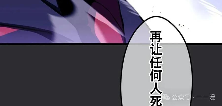 《无限回归》第9集 第72页