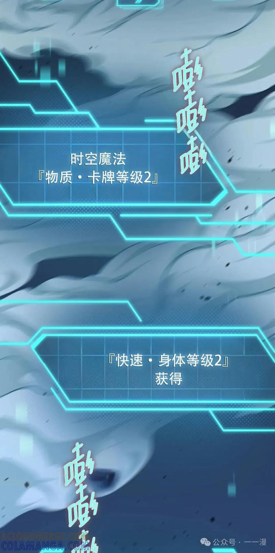 《0~时空魔法超越未来》8 第13页