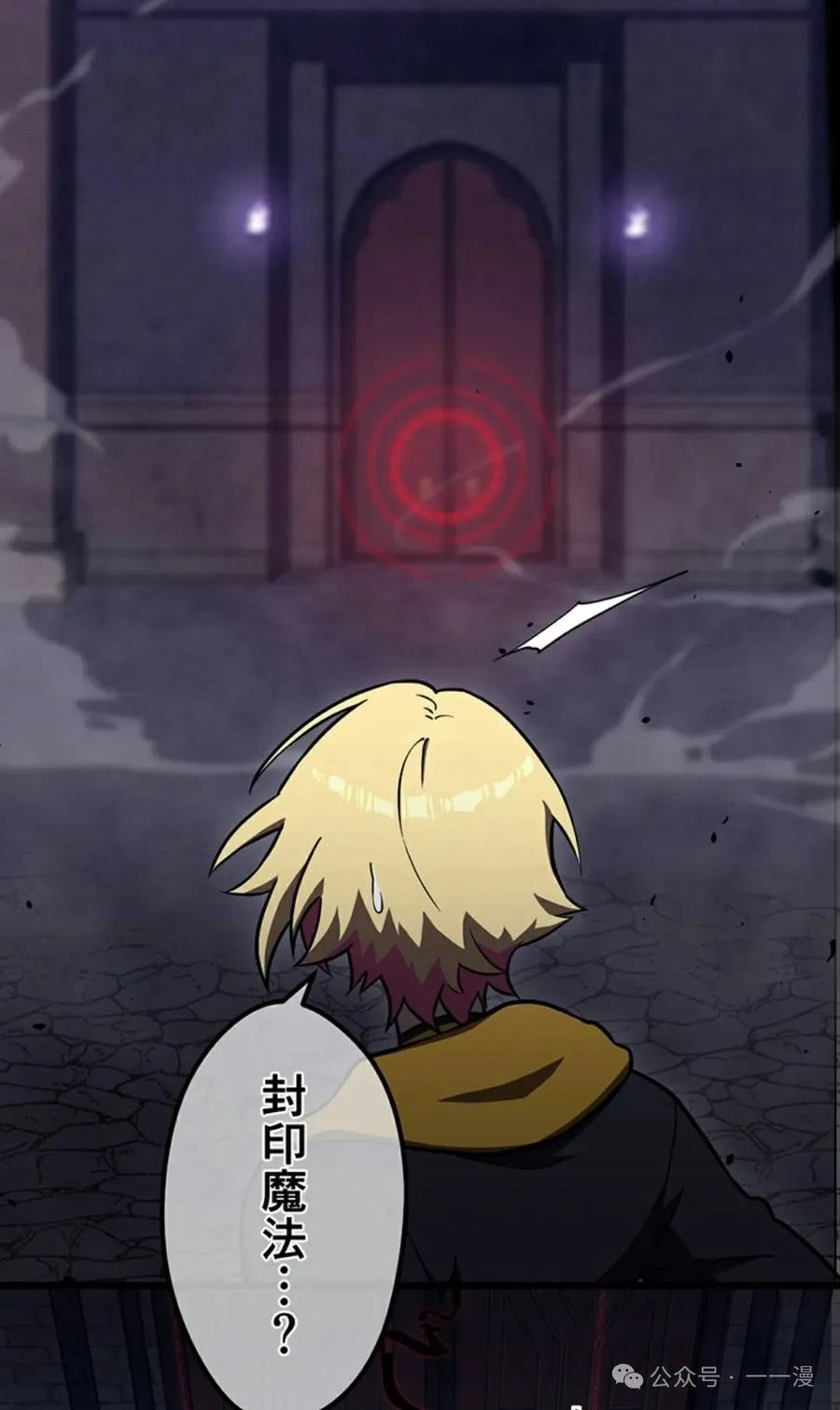 《无限回归》第9集 第59页