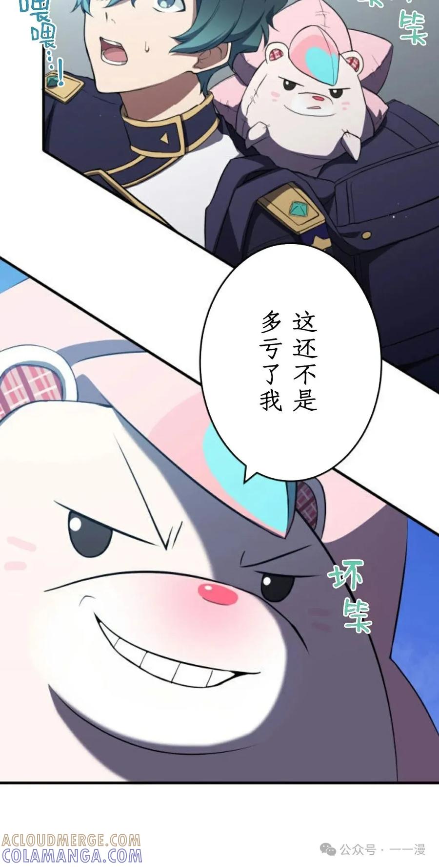 《0~时空魔法超越未来》8 第40页