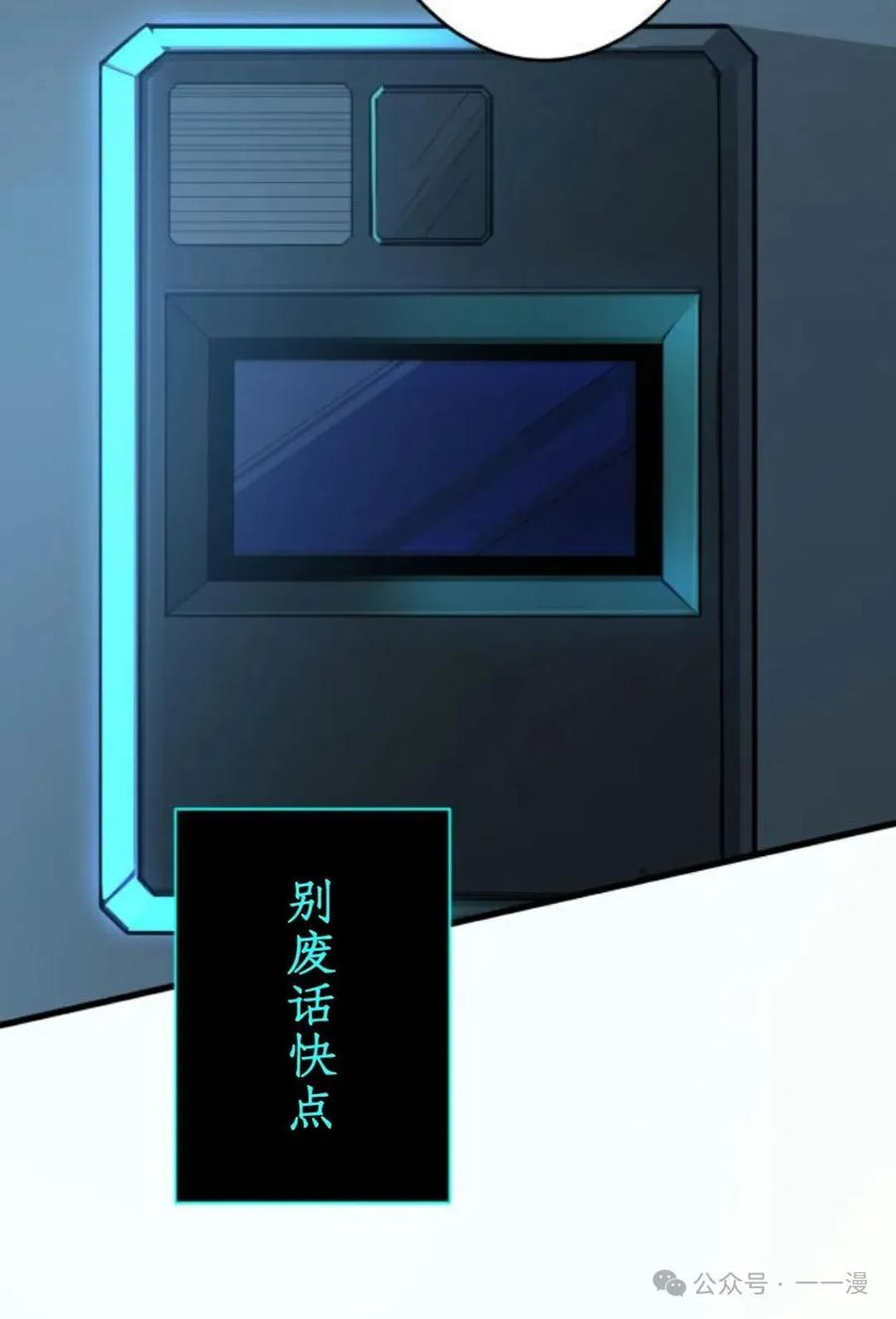 《0~时空魔法超越未来》8 第80页