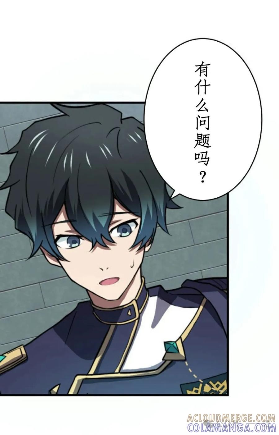 《0~时空魔法超越未来》8 第61页