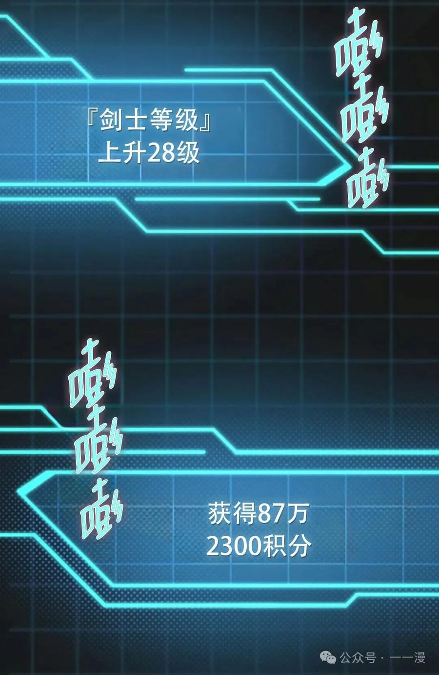 《0~时空魔法超越未来》8 第5页
