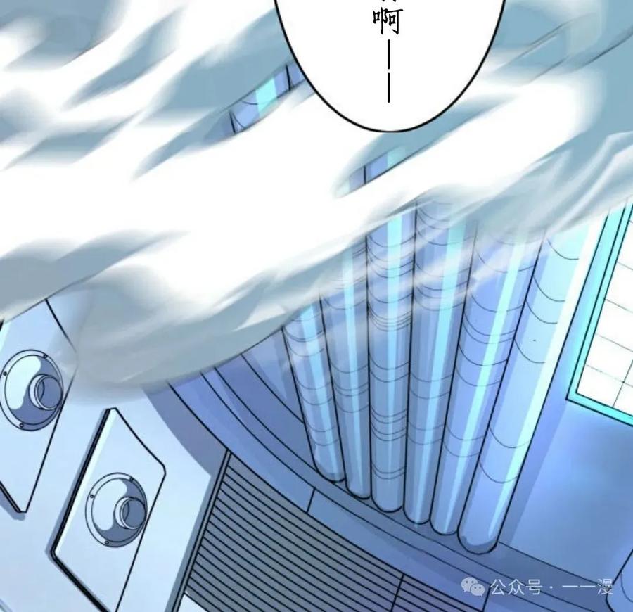 《0~时空魔法超越未来》8 第84页