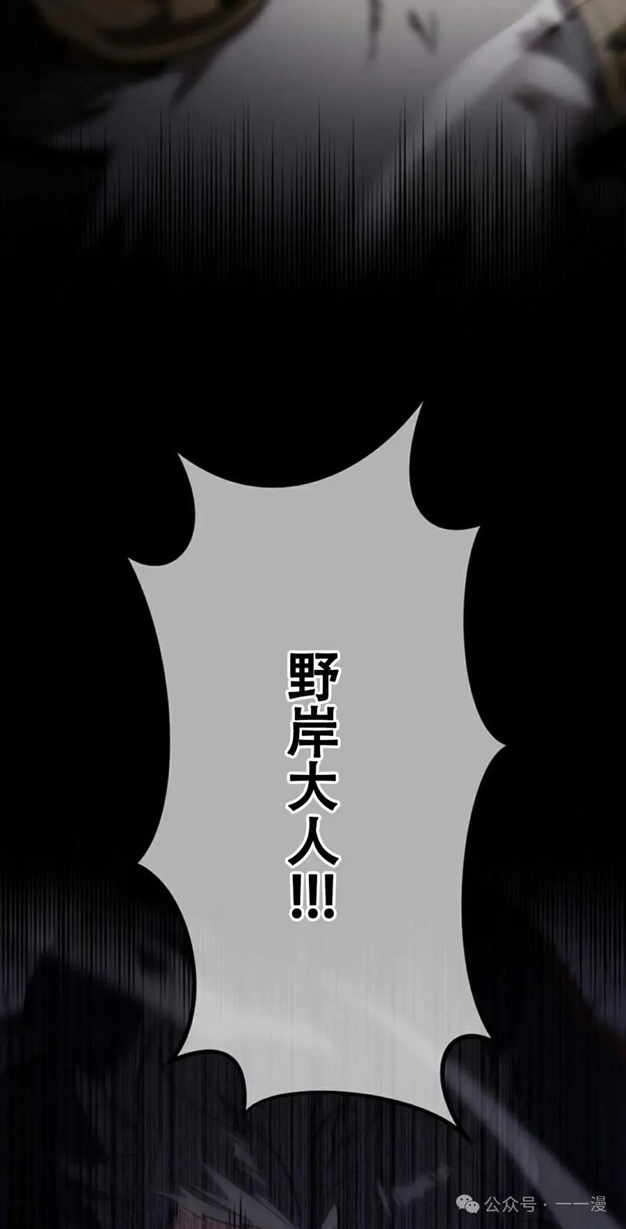 《无限回归》第9集 第33页
