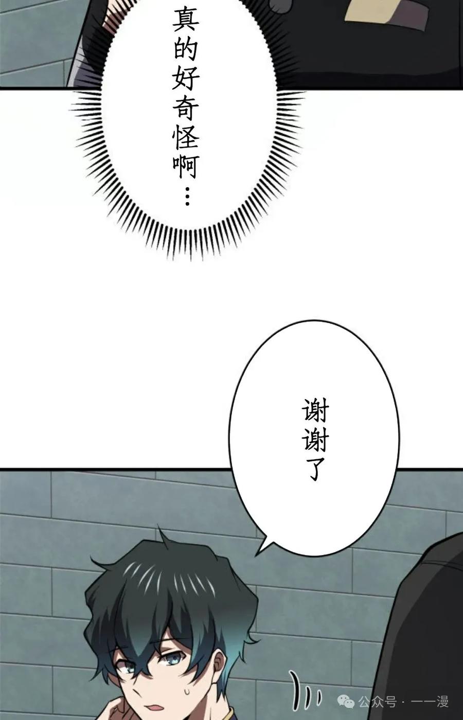《0~时空魔法超越未来》8 第63页