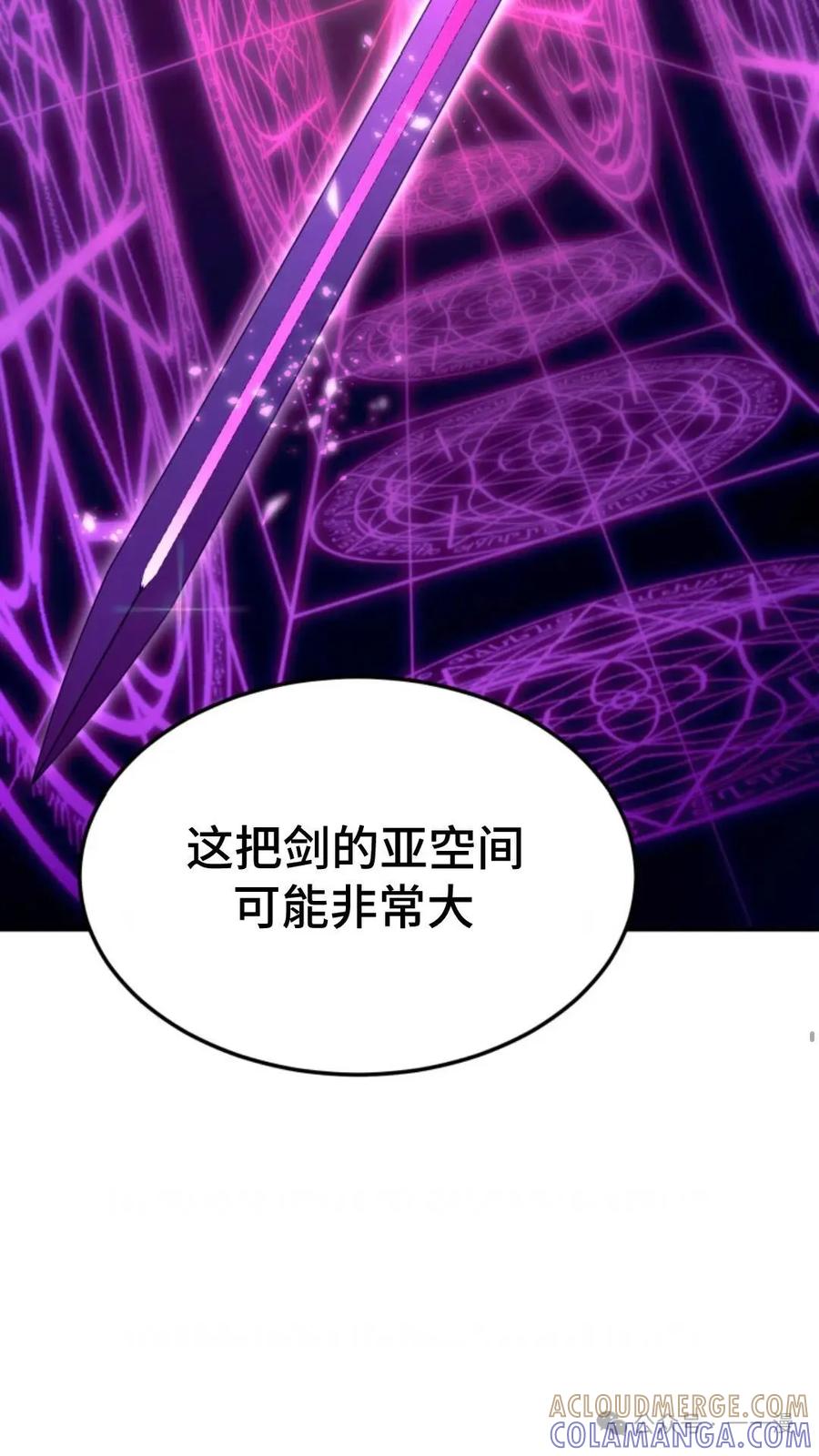 《重生在小说中龙的生存法则》8 第21页