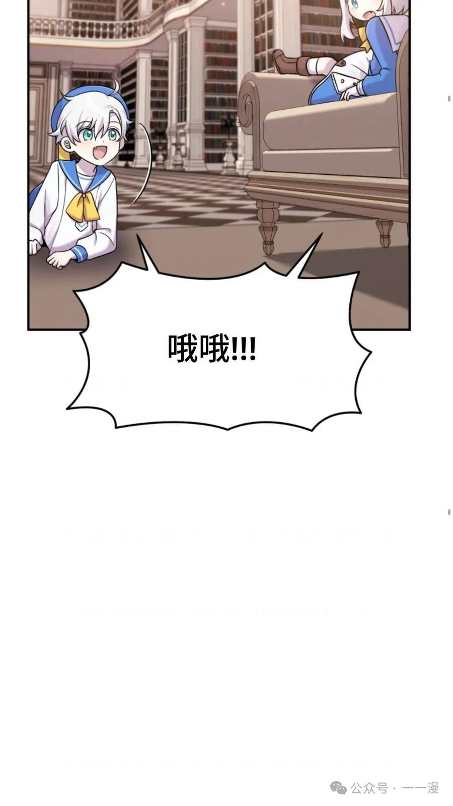 《重生在小说中龙的生存法则》8 第31页