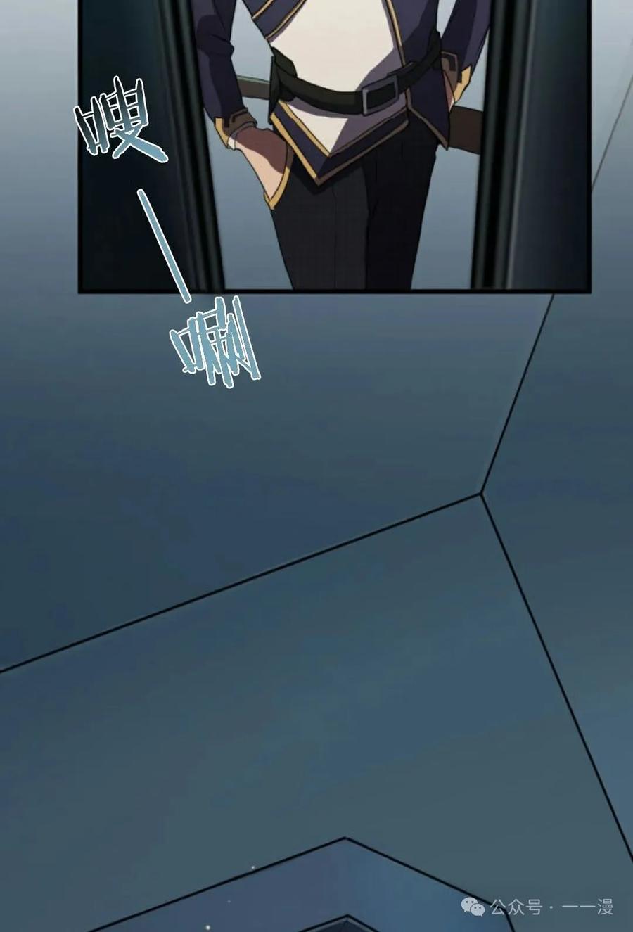 《0~时空魔法超越未来》8 第72页
