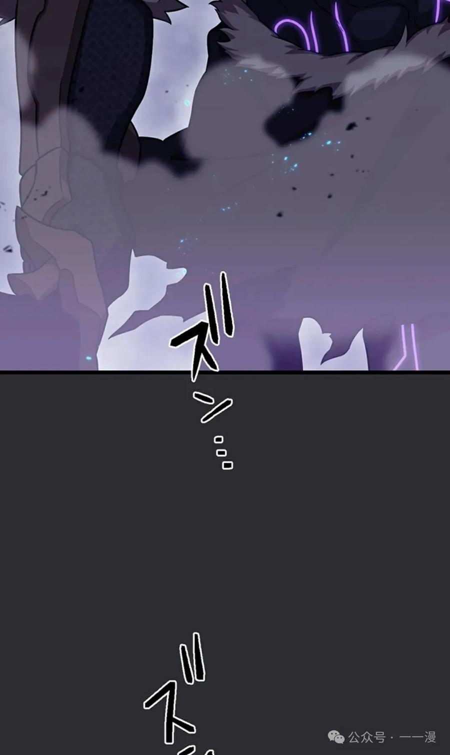 《无限回归》第9集 第56页
