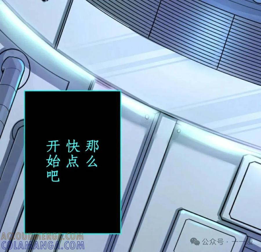 《0~时空魔法超越未来》8 第85页