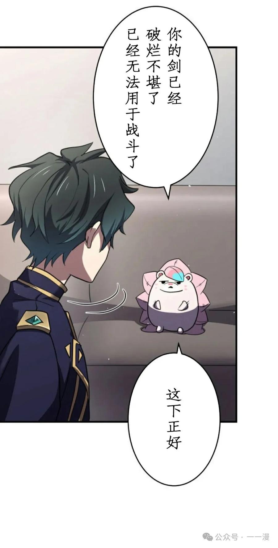 《0~时空魔法超越未来》8 第35页