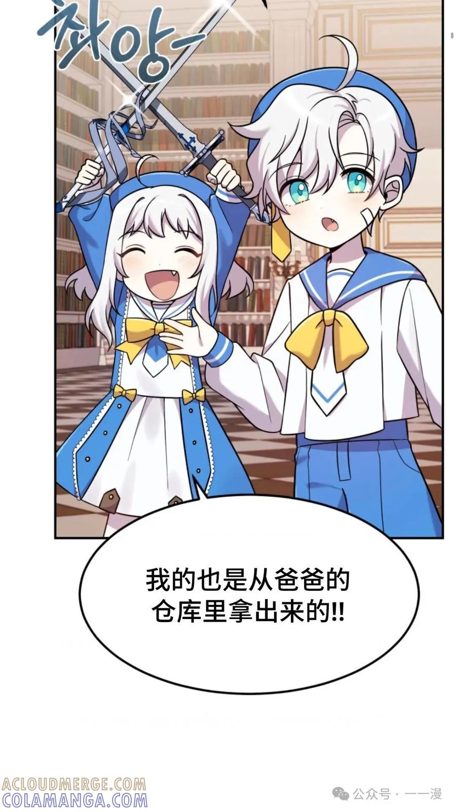 《重生在小说中龙的生存法则》8 第5页
