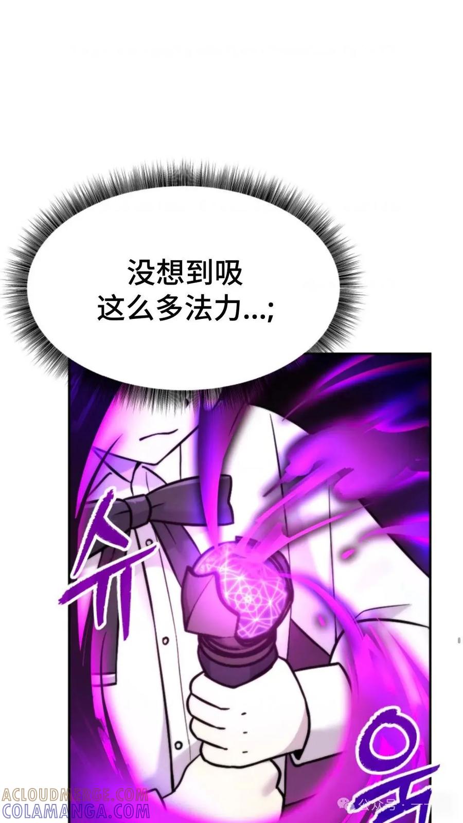 《重生在小说中龙的生存法则》8 第37页