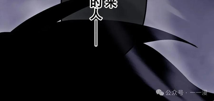 《无限回归》第9集 第75页