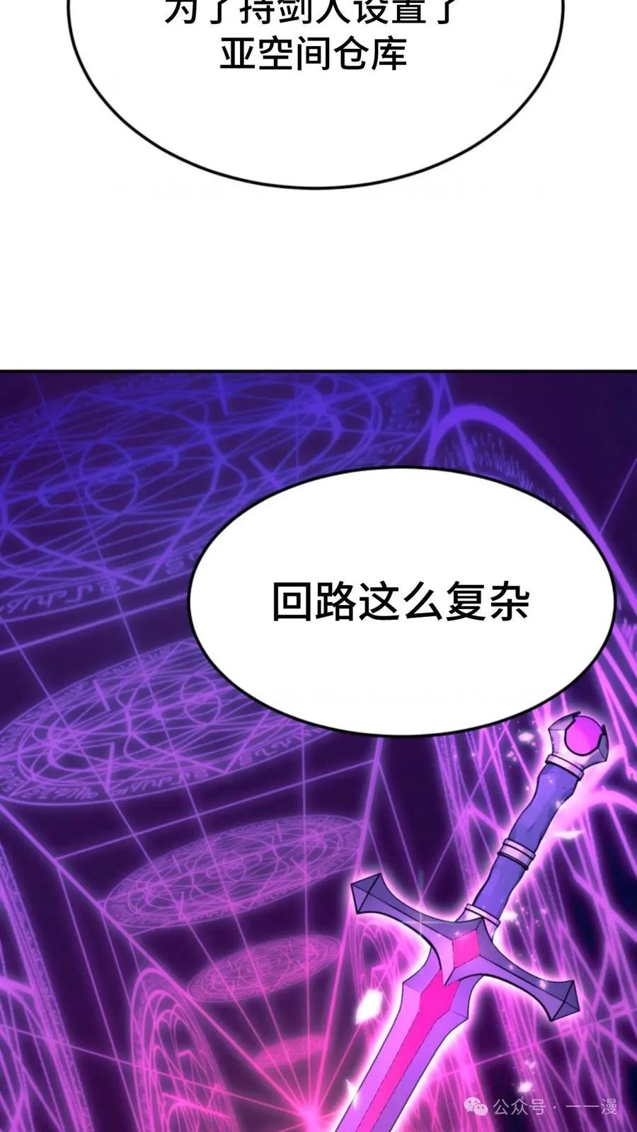 《重生在小说中龙的生存法则》8 第20页