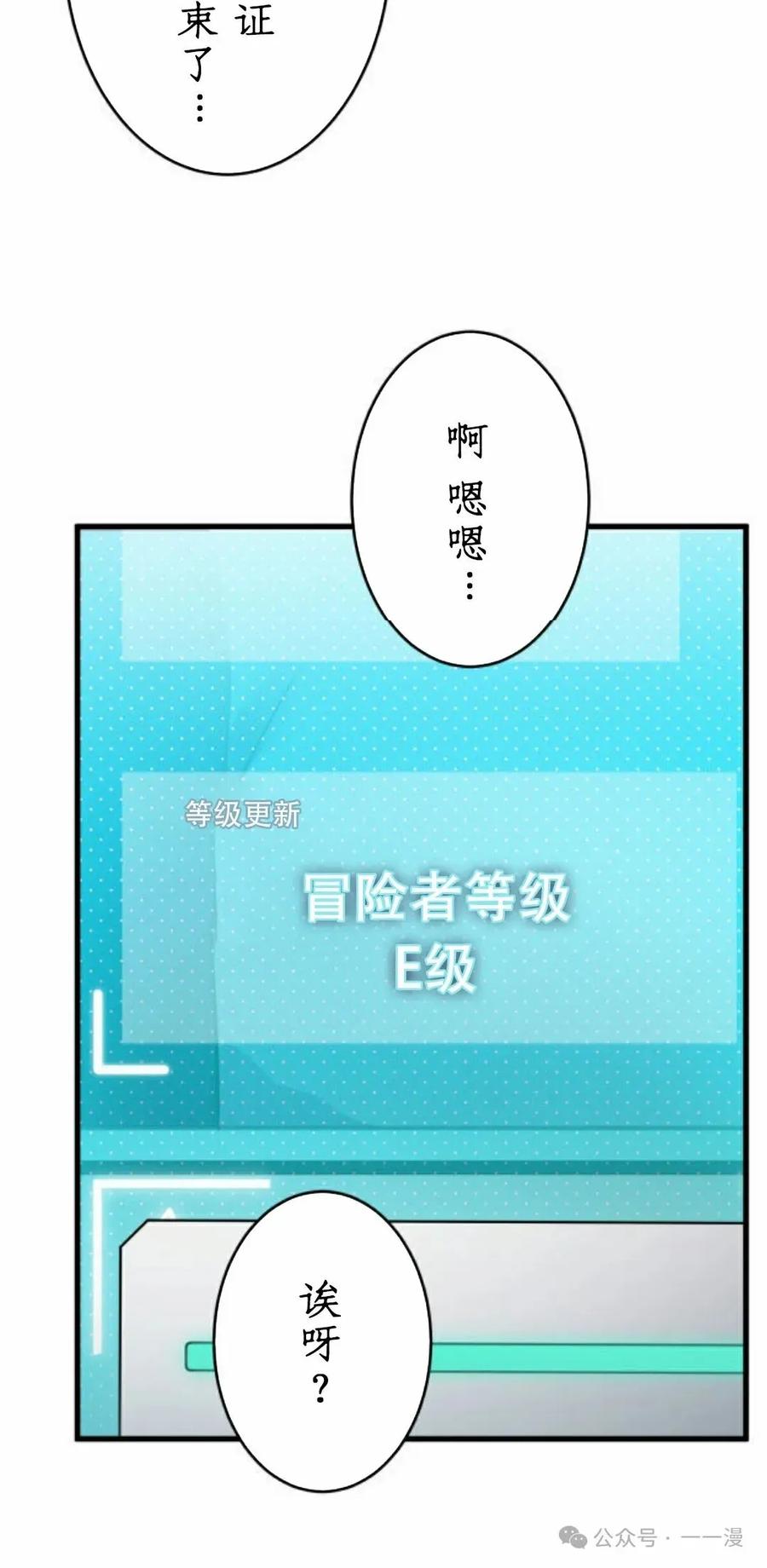 《0~时空魔法超越未来》8 第60页