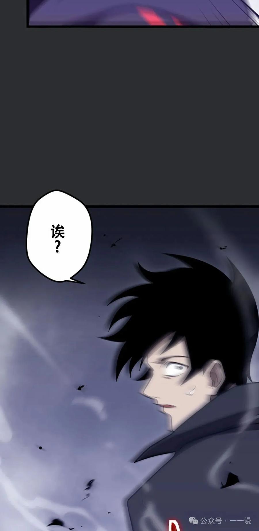 《无限回归》第9集 第47页