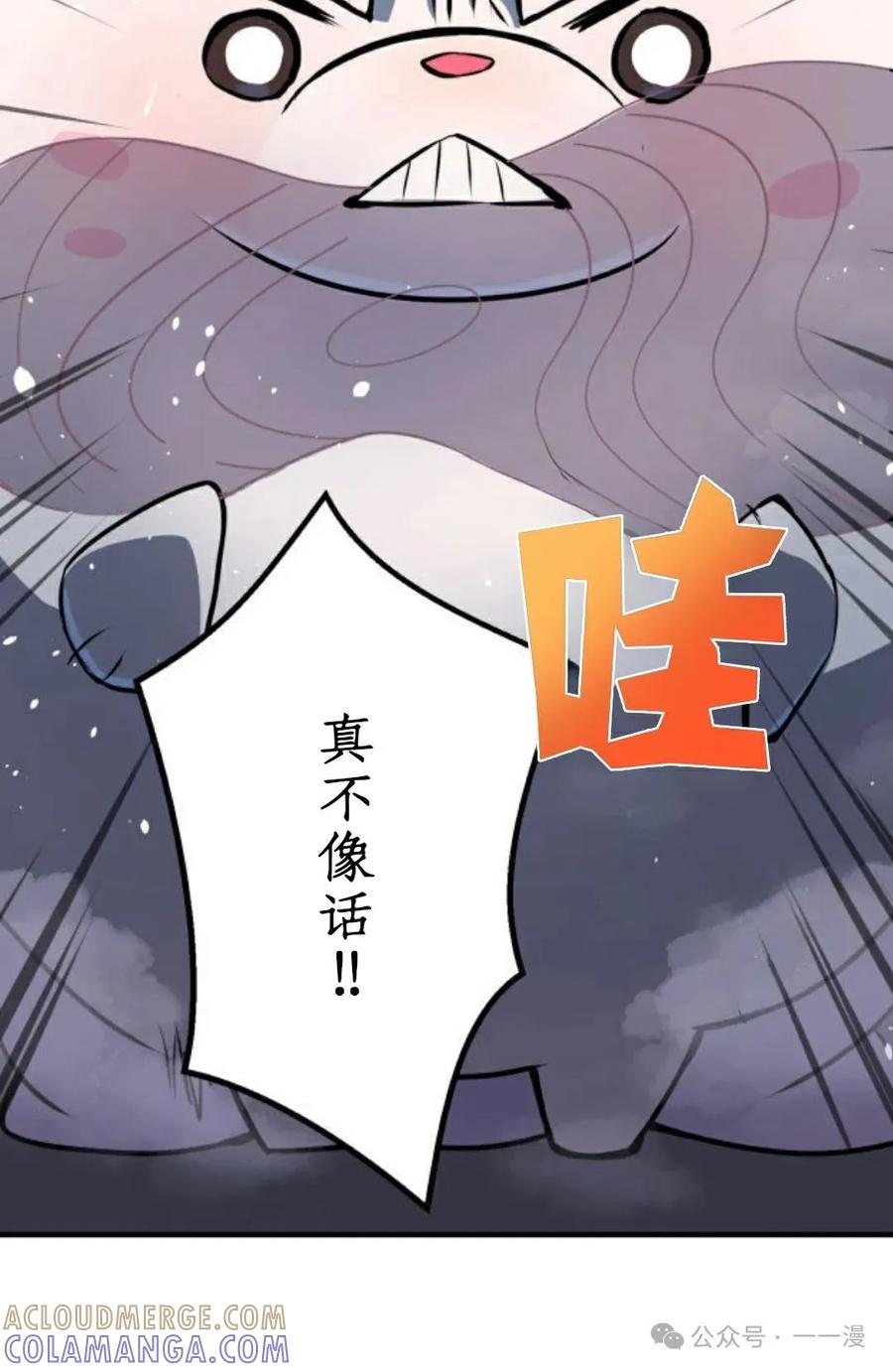 《0~时空魔法超越未来》8 第10页