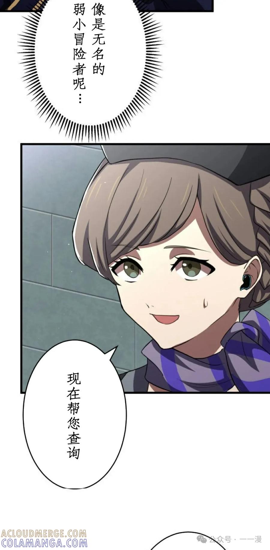 《0~时空魔法超越未来》8 第46页