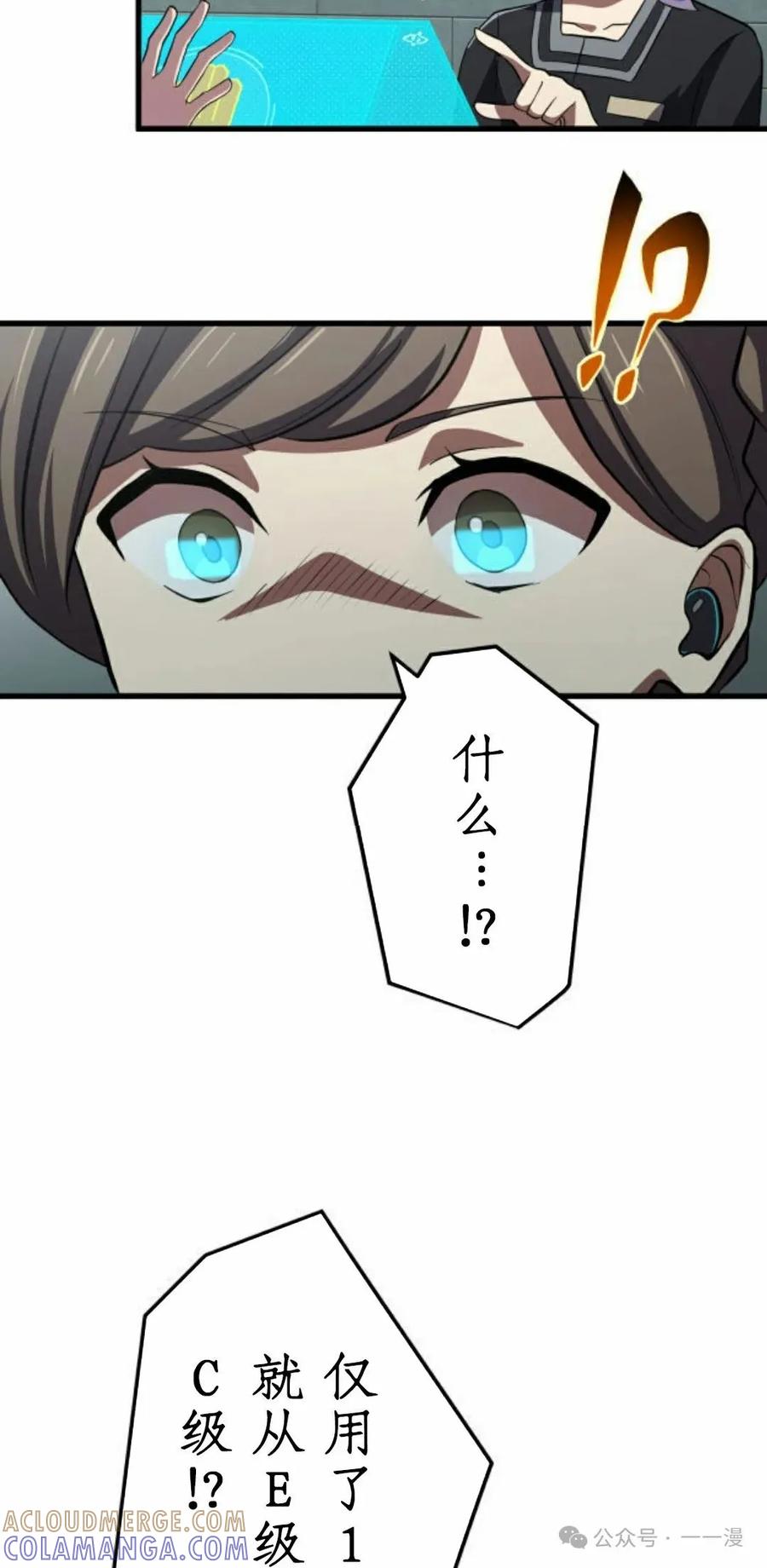 《0~时空魔法超越未来》8 第52页