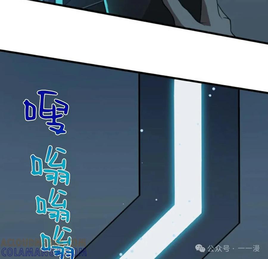 《0~时空魔法超越未来》8 第82页