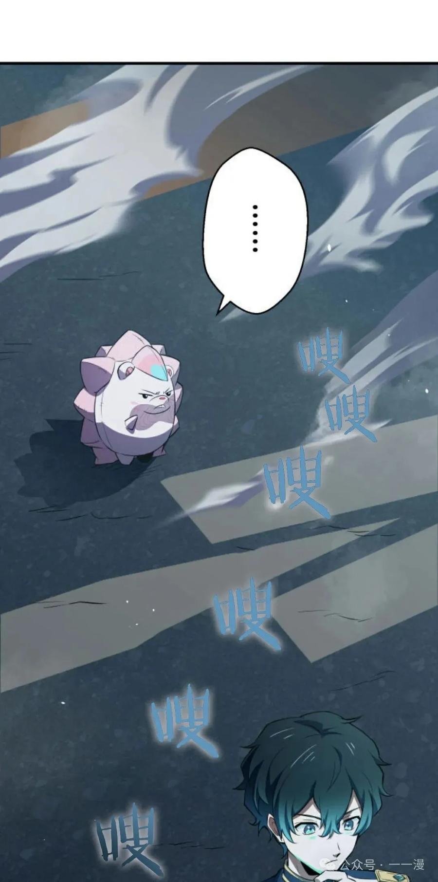 《0~时空魔法超越未来》8 第11页