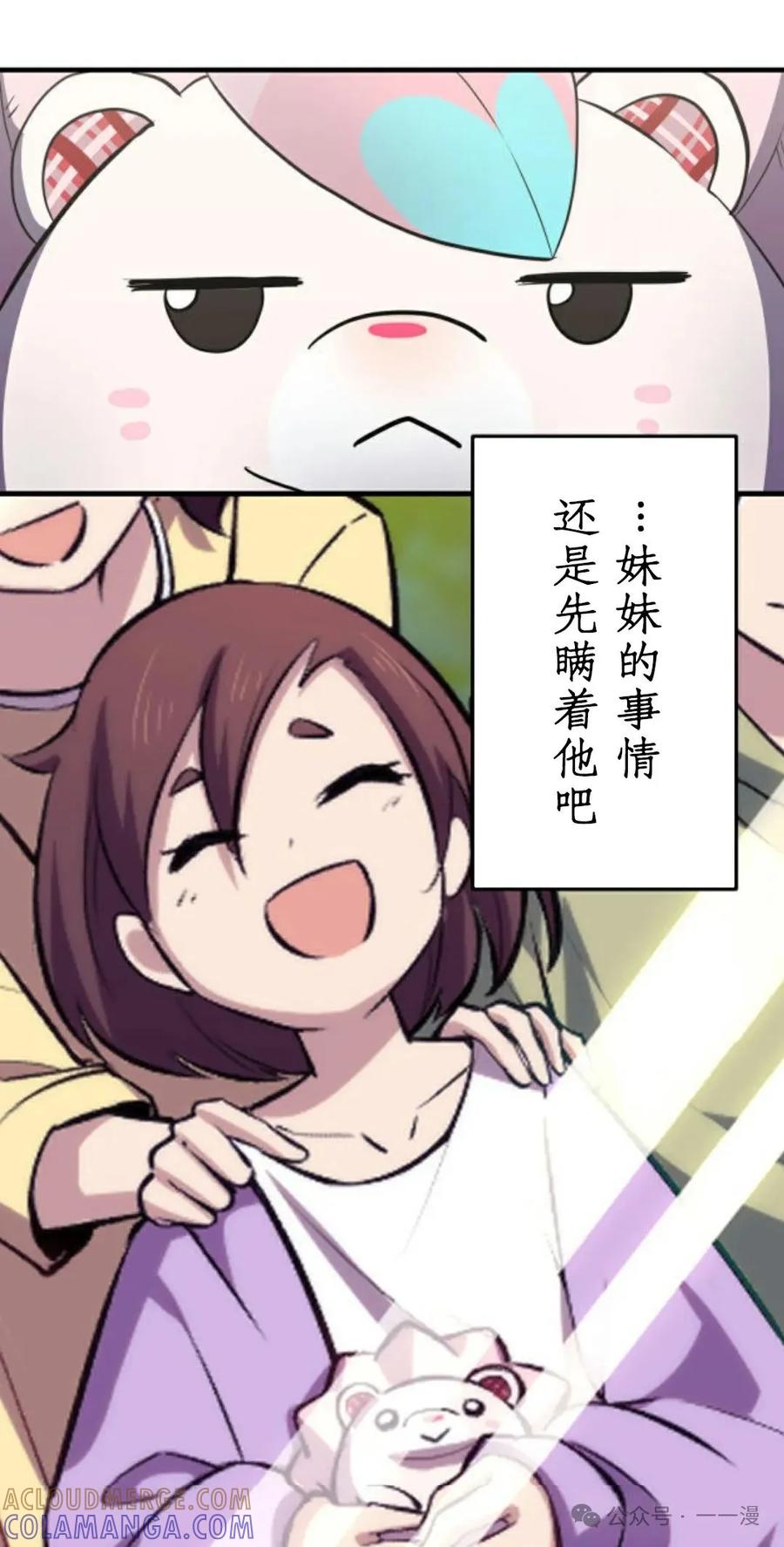 《0~时空魔法超越未来》8 第31页