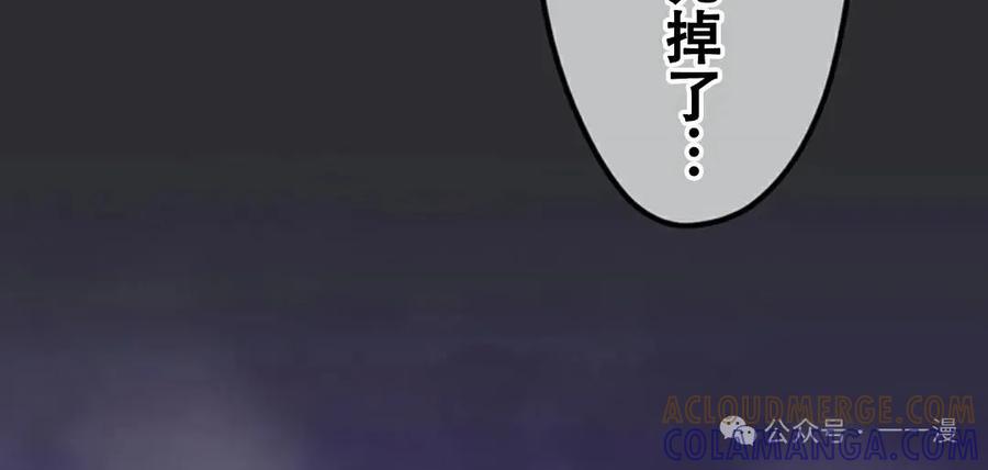 《无限回归》第9集 第73页