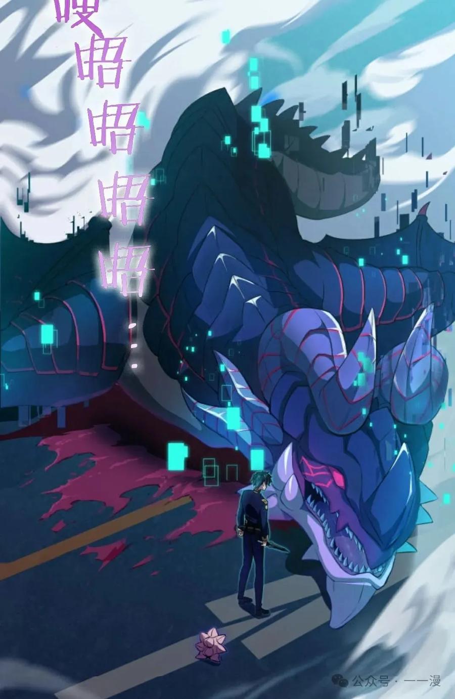 《0~时空魔法超越未来》8 第3页