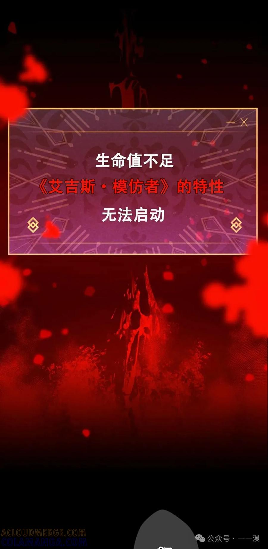 《无限回归》第9集 第43页
