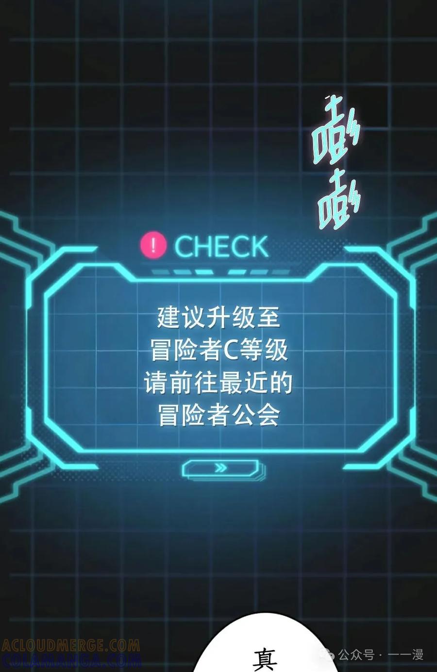 《0~时空魔法超越未来》8 第7页