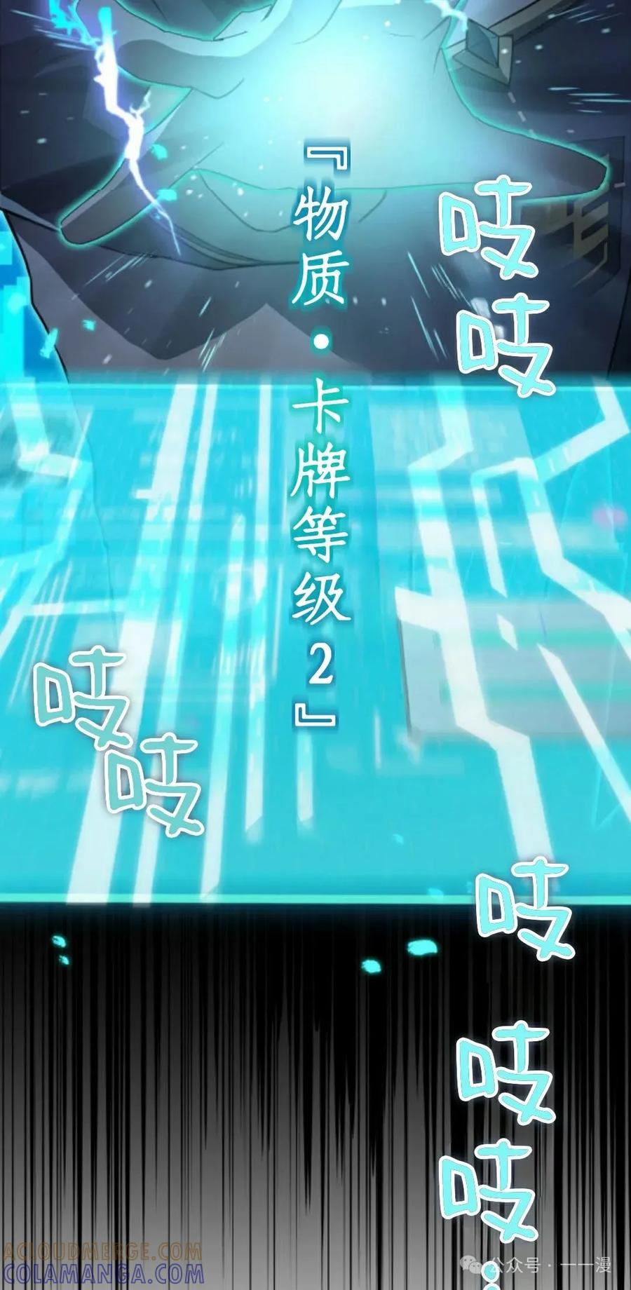 《0~时空魔法超越未来》8 第58页